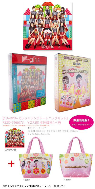 おどるポンポコリン(カラフルランチトートバッグセット) 商品画像