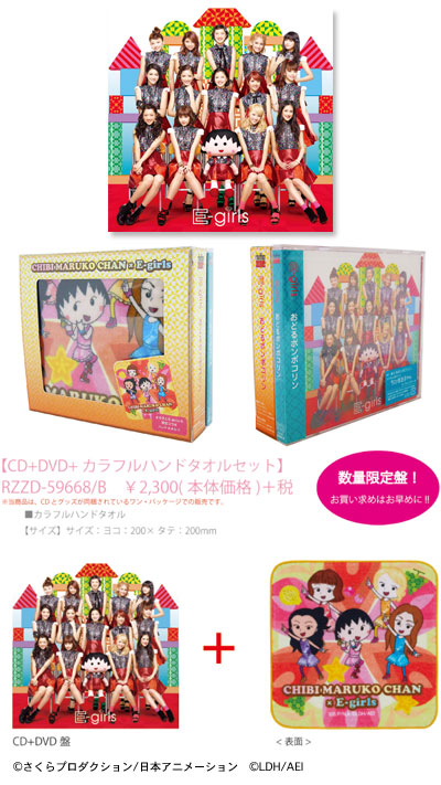 おどるポンポコリン(カラフルハンドタオルセット) 商品画像