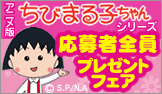 20100629_bnr_maruko.gif