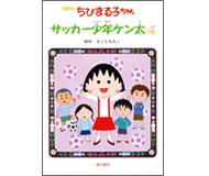 グッズ ちびまる子ちゃん オフィシャルサイト グッズ ちびまる子ちゃん オフィシャルサイト