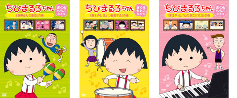 ちびまる子ちゃん さくらももこ脚本集dvd お母さんの髪型 の巻