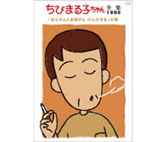 CD・DVD一覧｜グッズ｜ちびまる子ちゃん オフィシャルサイト