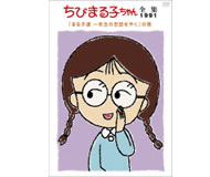 ちびまる子ちゃん 全集1990-1991 DVD-BOX アニメ DVD/ブルーレイ 本・音楽・ゲーム 日本からの直送