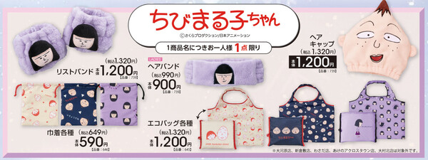 ちひ゛まる子ちゃん.jpg