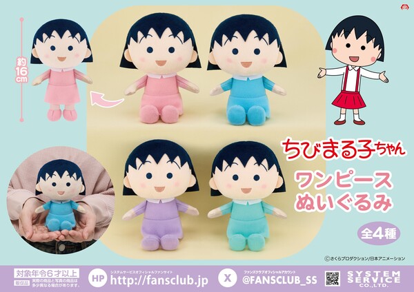 SS16226_10chibi_OnePieceNuiA2pos_SNS.jpg