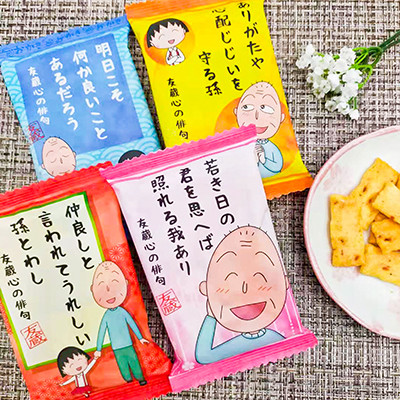 ちびまる子ちゃん　友蔵心の俳句おかき 商品画像