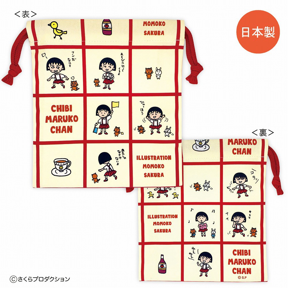 巾着(リボンでお出かけ・まる子とカップ・お花畑) 商品画像