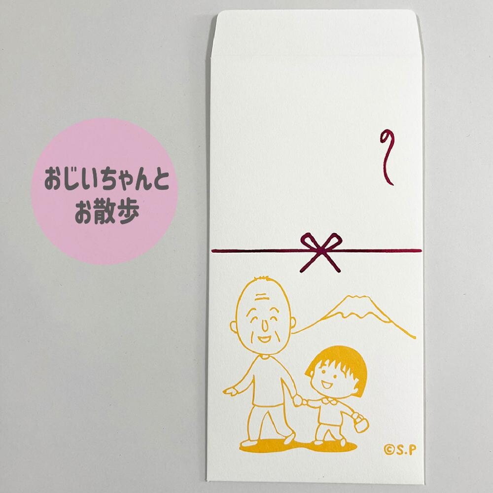 ちびまる子ちゃんのし袋 商品画像