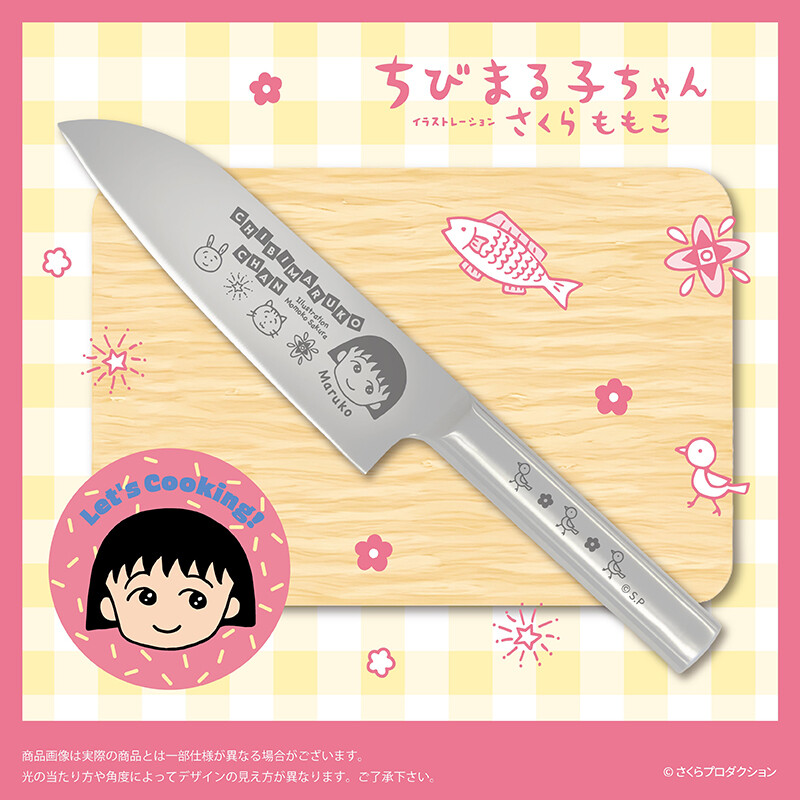 ちびまる子ちゃん三徳包丁 商品画像