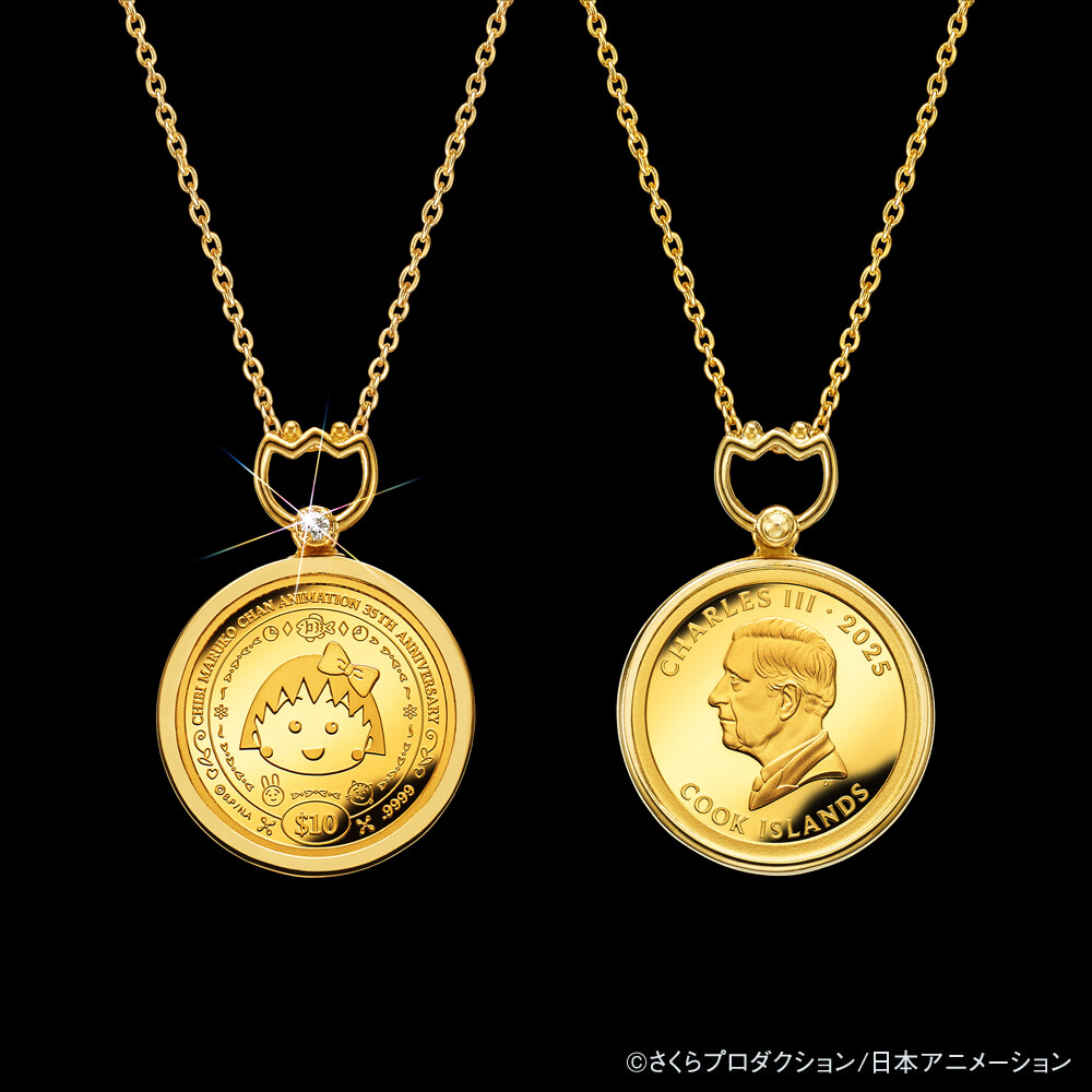 TVアニメ放送35周年記念 ちびまる子ちゃん 純金コイン宝飾ペンダント 商品画像