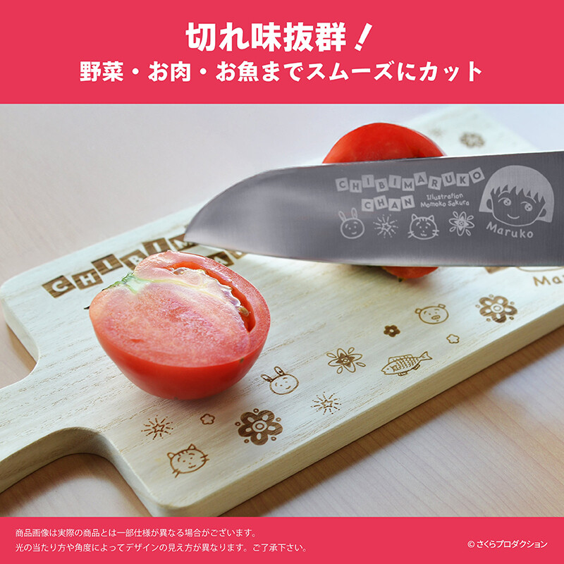 ちびまる子ちゃん三徳包丁 商品画像