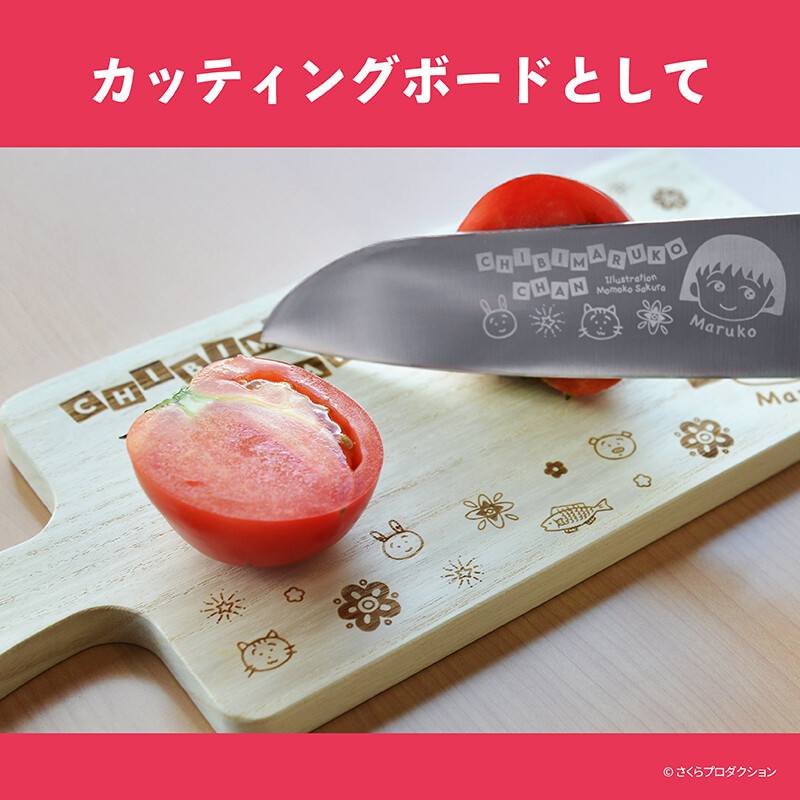ちびまる子ちゃんカッティングボード 商品画像