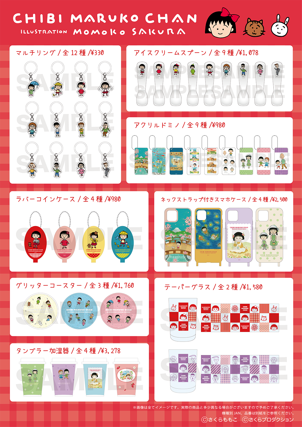 https://www.chibimaru.tv/goods/media/catalog_1500.png