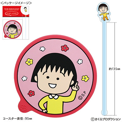 コースター＆マドラーセット(原画まる子/原画まる子とたまちゃん) 商品画像