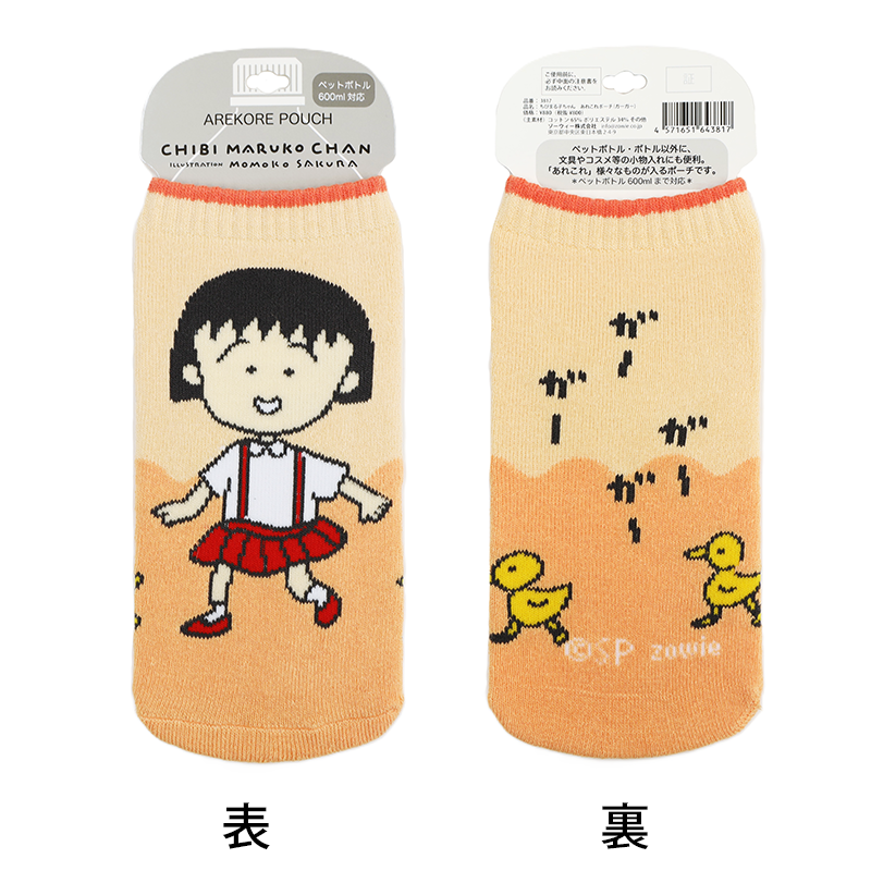 あれこれポーチ 商品画像