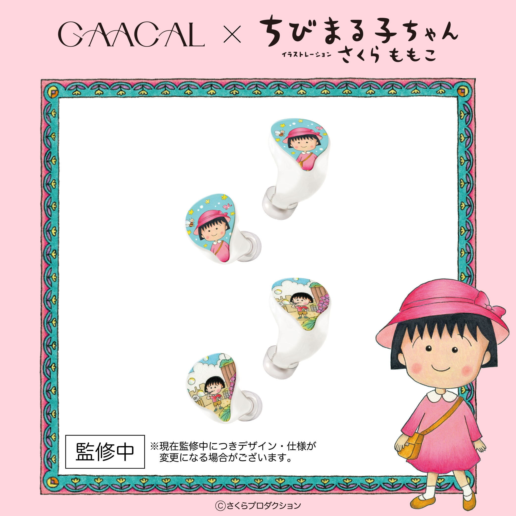 グッズ｜ちびまる子ちゃん オフィシャルサイト