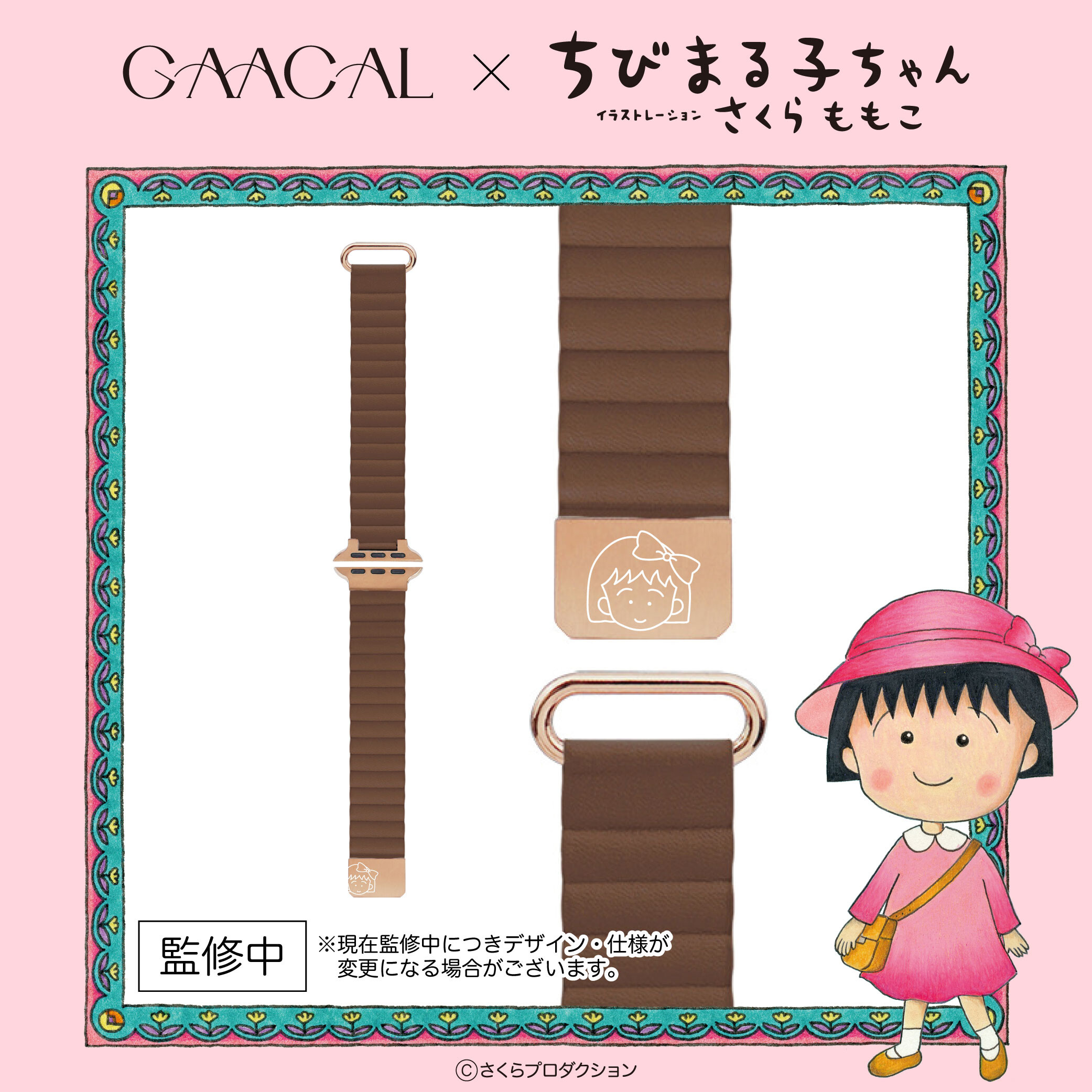ちびまる子ちゃん　パーティーグッズ ブランケット(パーティをはじめよう・カラーブロック)｜グッズ
