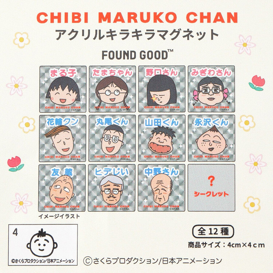 ちびまる子ちゃん×FOUND GOOD™ アクリルキラキラマグネット 商品画像