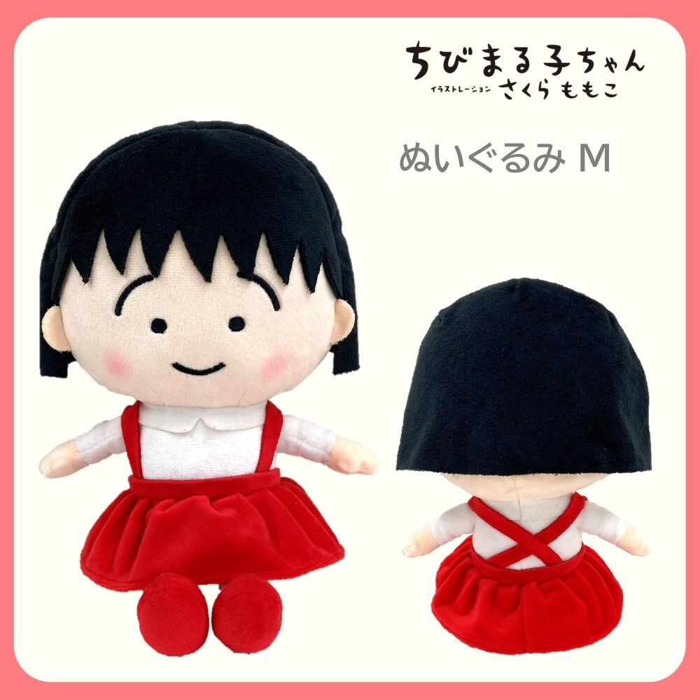 ちびまる子ちゃん ぬいぐるみM 商品画像