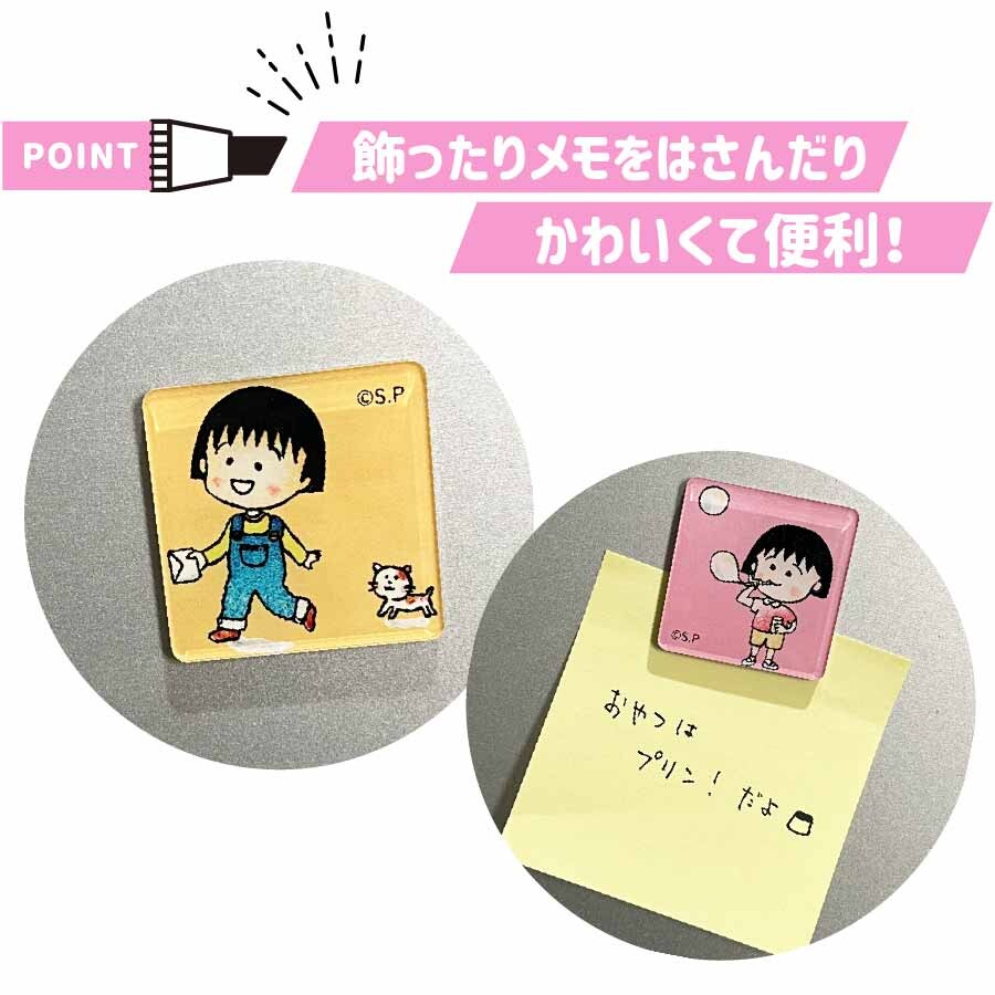 ちびまる子ちゃんアクリルマグネット 商品画像