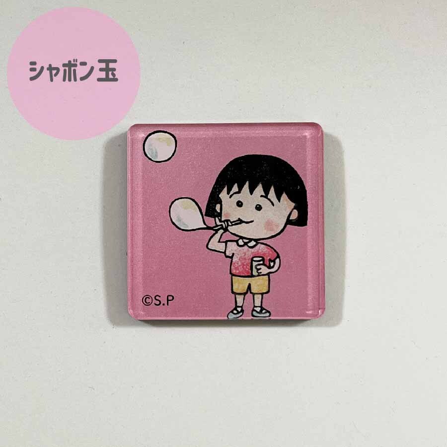 ちびまる子ちゃんアクリルマグネット 商品画像