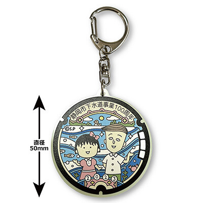 ご当地マンホール蓄光キーホルダー 商品画像
