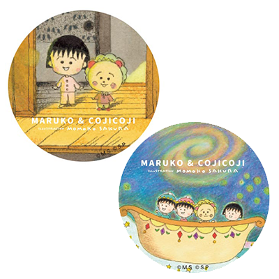 MARUKO & COJICOJI ILLUSTRATION MOMOKO SAKURA 缶バッジ なかよし・お家・ちょうちょ・おひさま・船　全5種 商品画像