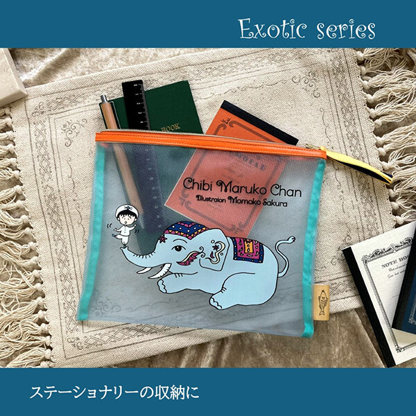 エキゾチックシリーズ メッシュポーチ 全4種 商品画像