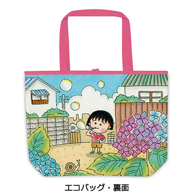 ちびまる子ちゃん　折りたたみエコバッグ 商品画像