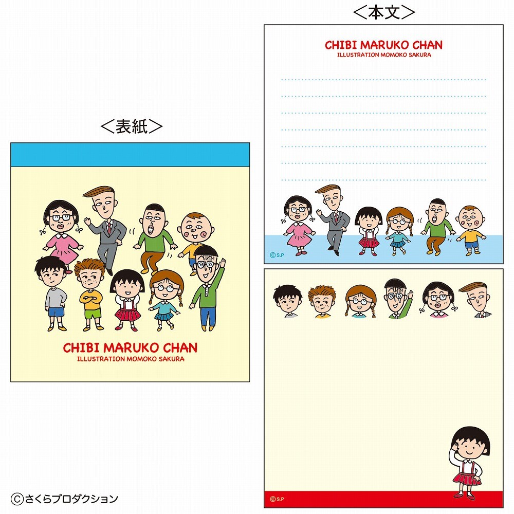 スクエアメモ帳(まる子とお友達)(カラフルポップ)(まる子と仲間達)(ひゃっほう) 商品画像