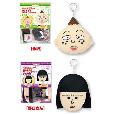 ちびまる子ちゃん　はじめてのソーイングキット全６種 商品画像