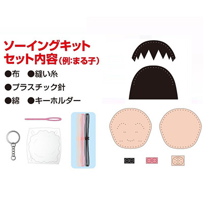 ちびまる子ちゃん　はじめてのソーイングキット全６種 商品画像