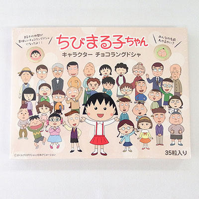 ちびまる子ちゃん キャラクター ちびまる子ちゃん 山根くんの胃腸の弱さの正体は 衝撃の121話で判明 健康 医療情報でｑｏｌを高める ヘルスプレス Health Press