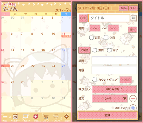 ジョルテ モバイル ちびまる子ちゃん オフィシャルサイト