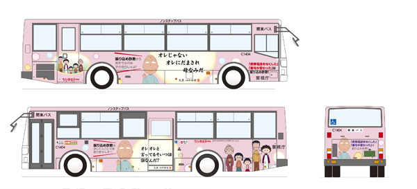 20121031_sagi_bus.jpg