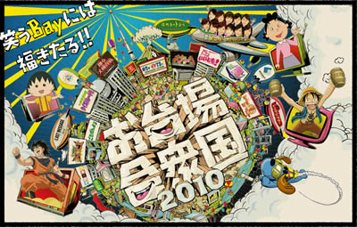 odaiba2010.jpg