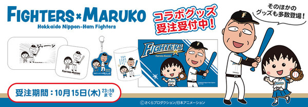 20201001fighters_maruko_02.jpeg