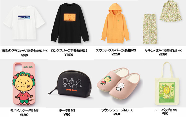 20201218_momokosakuraGU_goods2.jpg