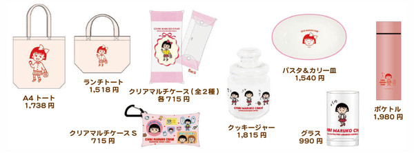 20211124_maruko35th_goods_0001.jpg