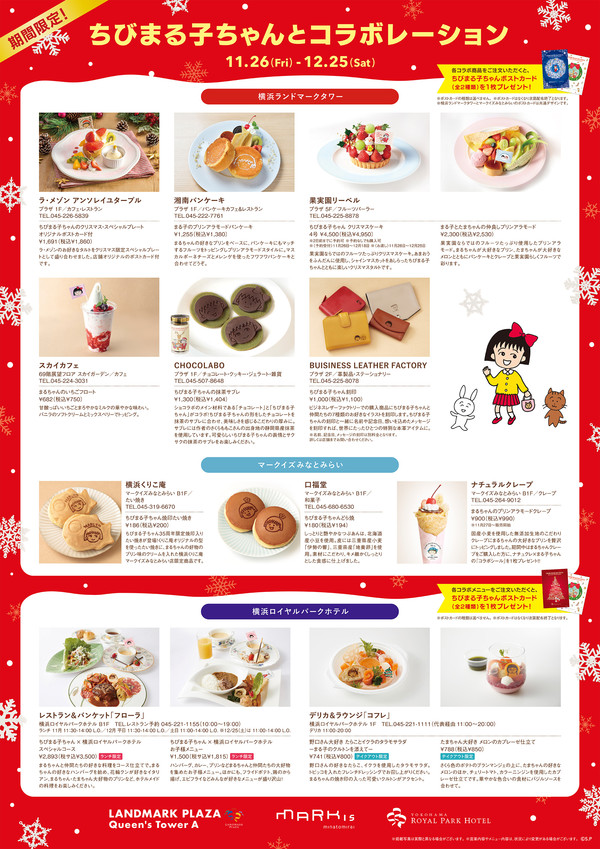 20211126_yokohama_menu.jpg