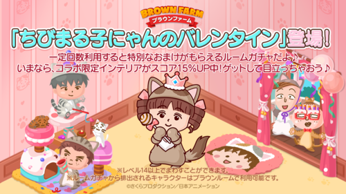 20220127_maruko_brownfarm_room.png