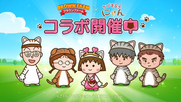 20220127_maruko_brownfarm_start_twitter.png