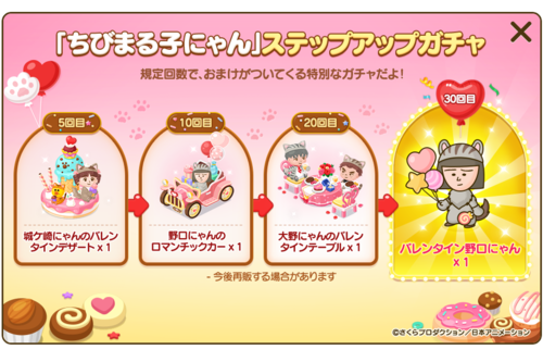 Line ブラウンファーム ちびまる子にゃん コラボ開催中 最新情報 ちびまる子ちゃん オフィシャルサイト