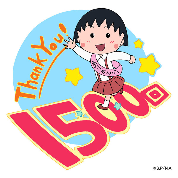 Speciale per i 1500 episodi di Chibi Maruko-chan