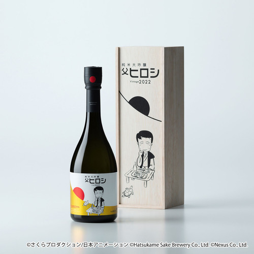 20220516_hatukame_daiginjo.jpg