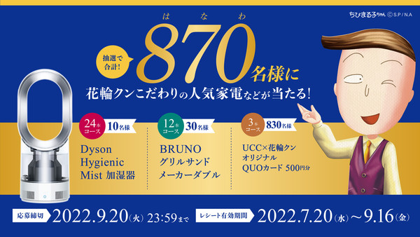 ucc_hanawa_banner_tw_1920_1080.jpg