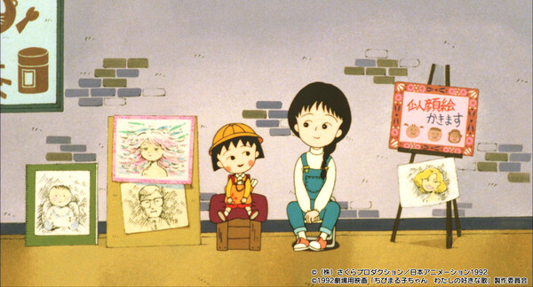 maruko_watasinosukinauta_02.jpg