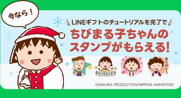 20221201chibimaruko_banner.jpg