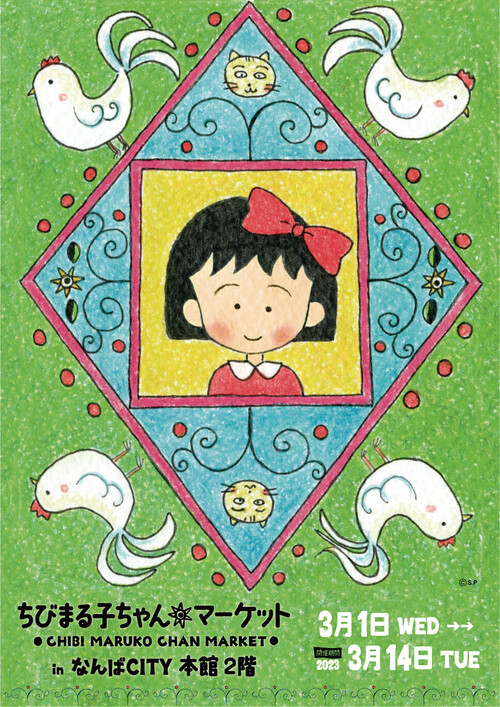 230301_maruko_nanba.jpg