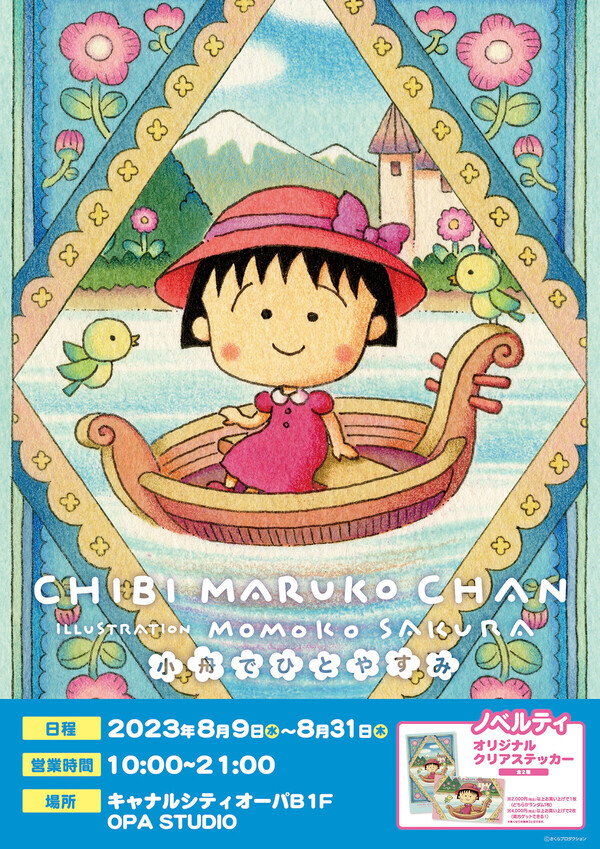 maruko_fukuoka_main_1200.jpg